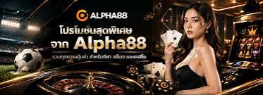 Understanding Online Searches for Alpha88 Thailand